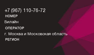 9671107672